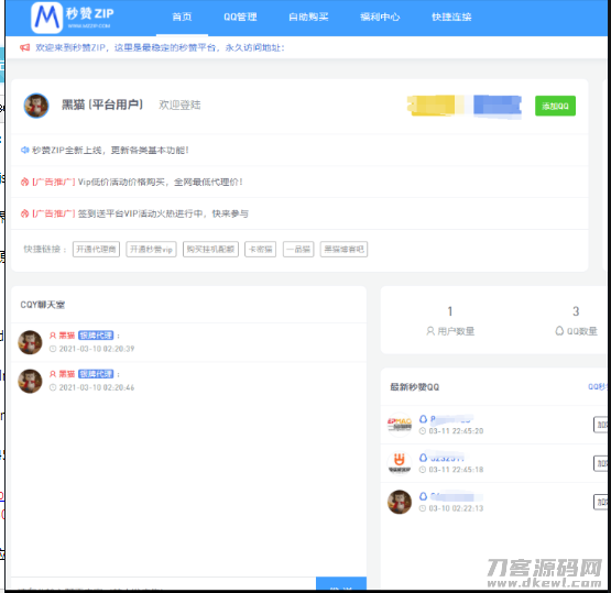 彩虹云任务秒赞网7.33去授权宝哥轻创业_网络项目库_分享创业资讯_最新网创免费网络项目资源宝哥网创资源项目库