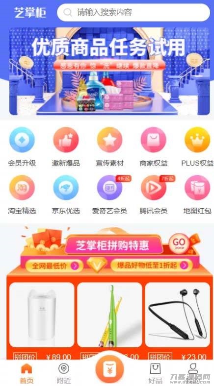 芝麻当家运营级商城源码/H5/小程序/网页宝哥轻创业_网络项目库_分享创业资讯_最新网创免费网络项目资源宝哥网创资源项目库