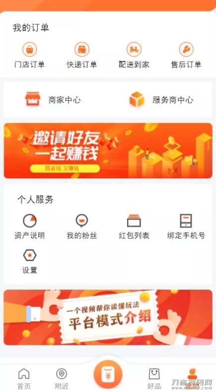 图片[6]宝哥轻创业_网络项目库_分享创业资讯_最新网创免费网络项目资源芝麻当家运营级商城源码/H5/小程序/网页宝哥轻创业_网络项目库_分享创业资讯_最新网创免费网络项目资源宝哥网创资源项目库