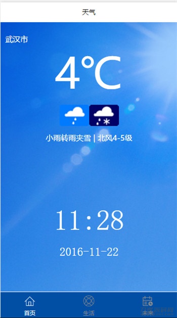 天气预报小程序源码宝哥轻创业_网络项目库_分享创业资讯_最新网创免费网络项目资源宝哥网创资源项目库