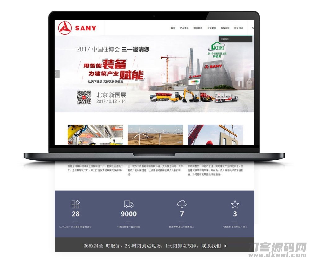 WordPress通用型机械制造公司网站主题模板XSind企业主题 自适应手机端宝哥轻创业_网络项目库_分享创业资讯_最新网创免费网络项目资源宝哥网创资源项目库