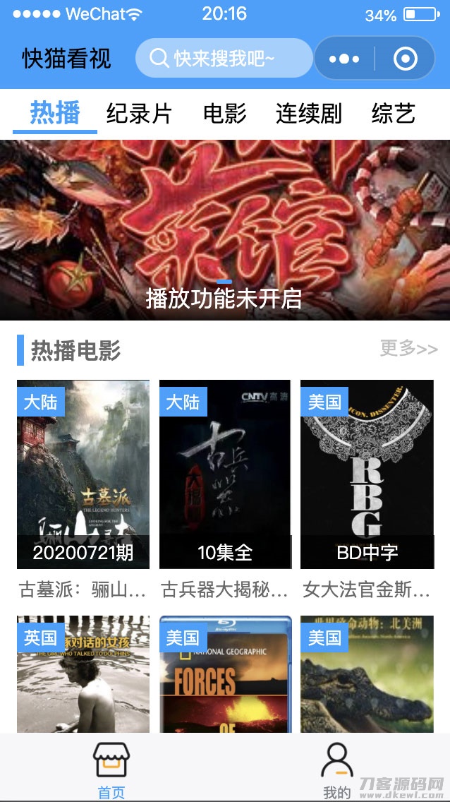 苹果CMS后台快猫影视微信小程序源码-附安装教程宝哥轻创业_网络项目库_分享创业资讯_最新网创免费网络项目资源宝哥网创资源项目库