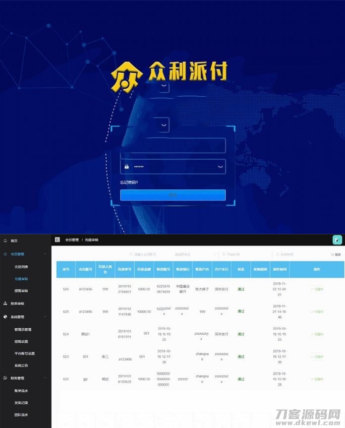 金服支付系统源码-功能简单/操作方便宝哥轻创业_网络项目库_分享创业资讯_最新网创免费网络项目资源宝哥网创资源项目库