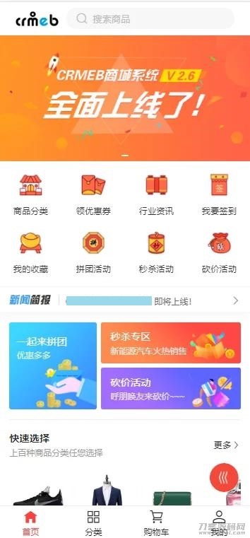 运营级H5商城源码_服务器打包宝哥轻创业_网络项目库_分享创业资讯_最新网创免费网络项目资源宝哥网创资源项目库