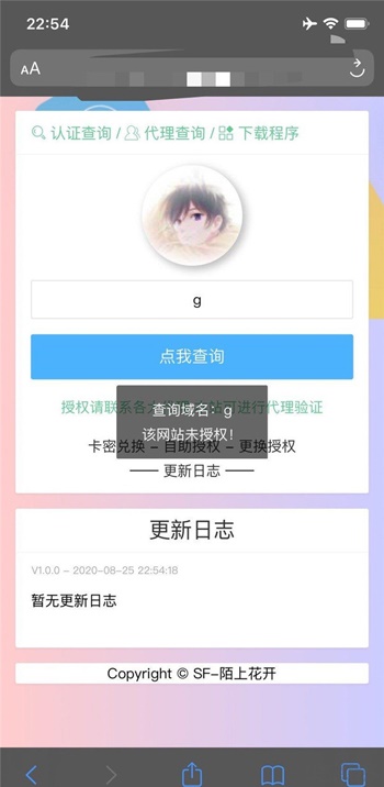 SF陌上花开授权系统源码V2.0宝哥轻创业_网络项目库_分享创业资讯_最新网创免费网络项目资源宝哥网创资源项目库