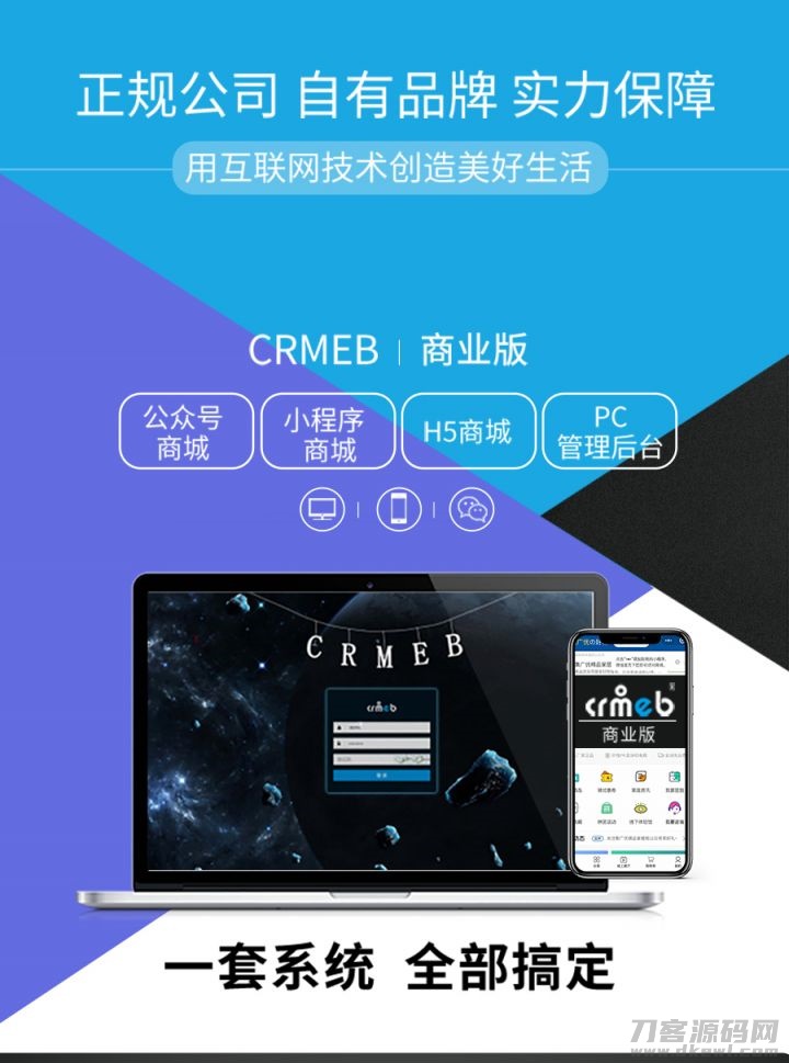 CRMEB-DT小程序公众号h5商城源码v4.0.2商业版+美妆H5模版（多端合一）宝哥轻创业_网络项目库_分享创业资讯_最新网创免费网络项目资源宝哥网创资源项目库