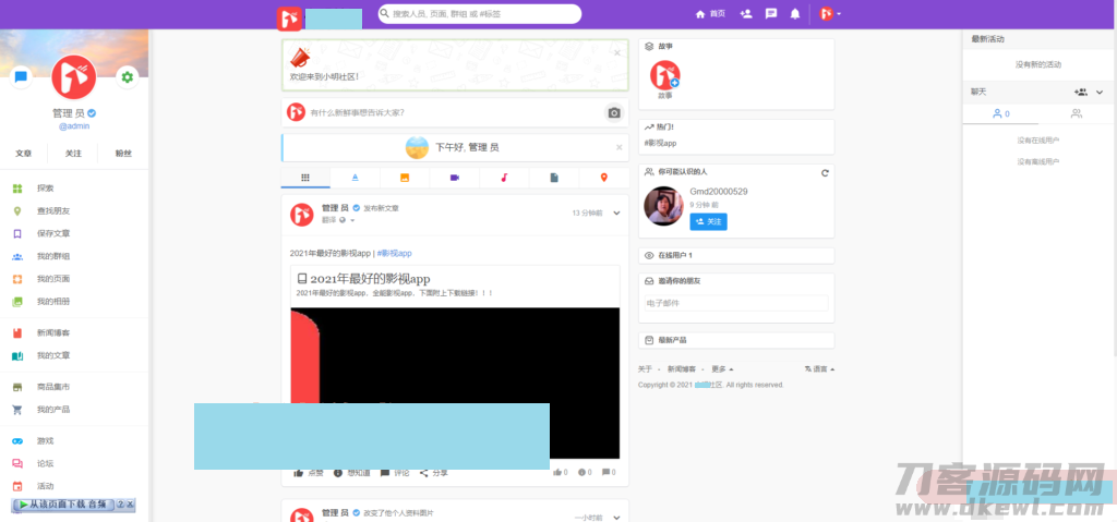 PHP社区交友系统开源傻瓜式搭建-附app编译教程宝哥轻创业_网络项目库_分享创业资讯_最新网创免费网络项目资源宝哥网创资源项目库