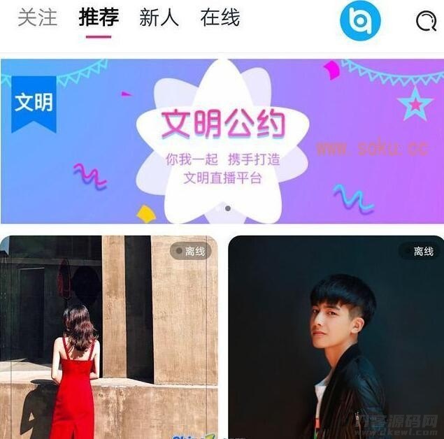 PHP正版得推交友系统交友平台源码+支持H5小程序+带安装说明+可封装APP宝哥轻创业_网络项目库_分享创业资讯_最新网创免费网络项目资源宝哥网创资源项目库