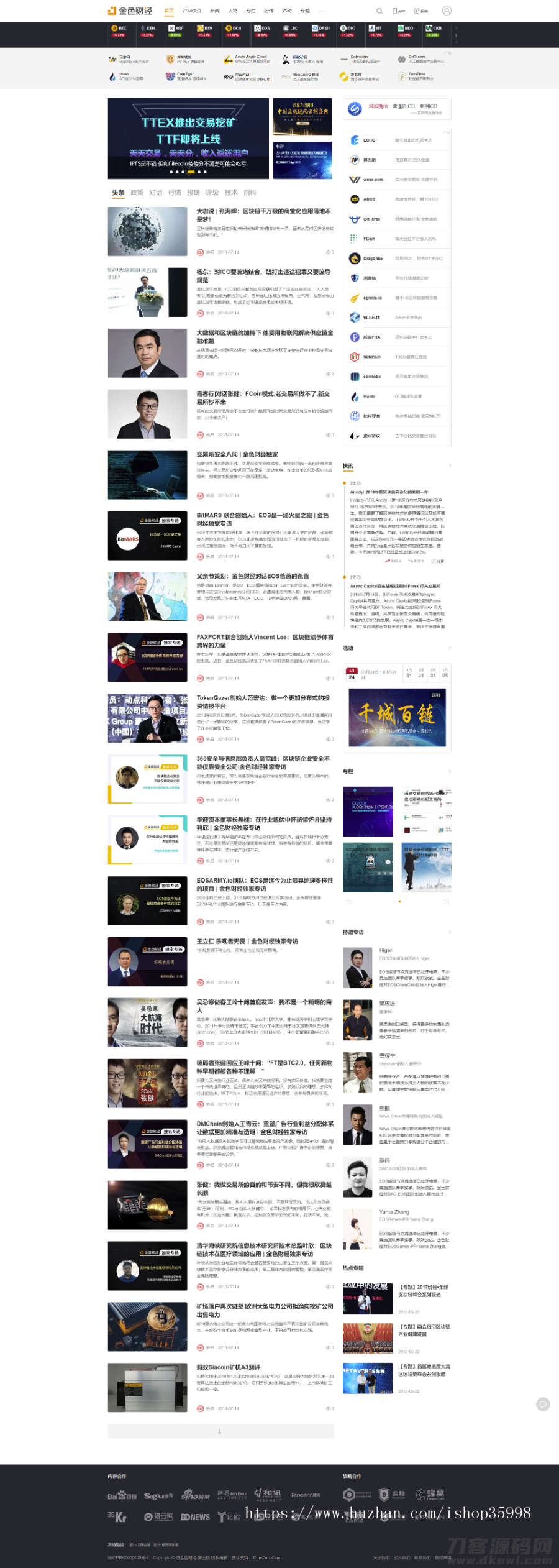 帝国CMS7.5仿金色财经整站源码+手机端+会员中心+投稿-财经综合门户宝哥轻创业_网络项目库_分享创业资讯_最新网创免费网络项目资源宝哥网创资源项目库