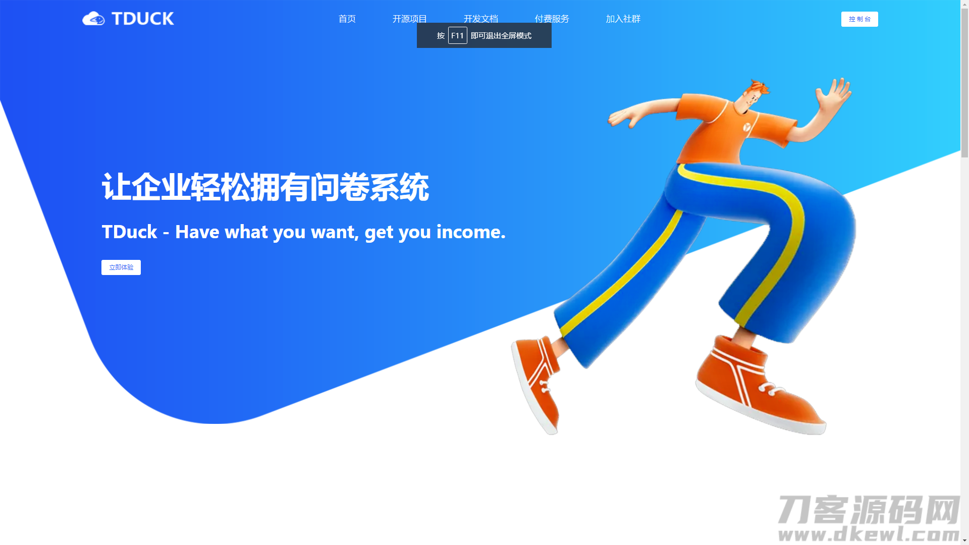 Tduck-填鸭收集器是一款开源的表单在线收集系统宝哥轻创业_网络项目库_分享创业资讯_最新网创免费网络项目资源宝哥网创资源项目库
