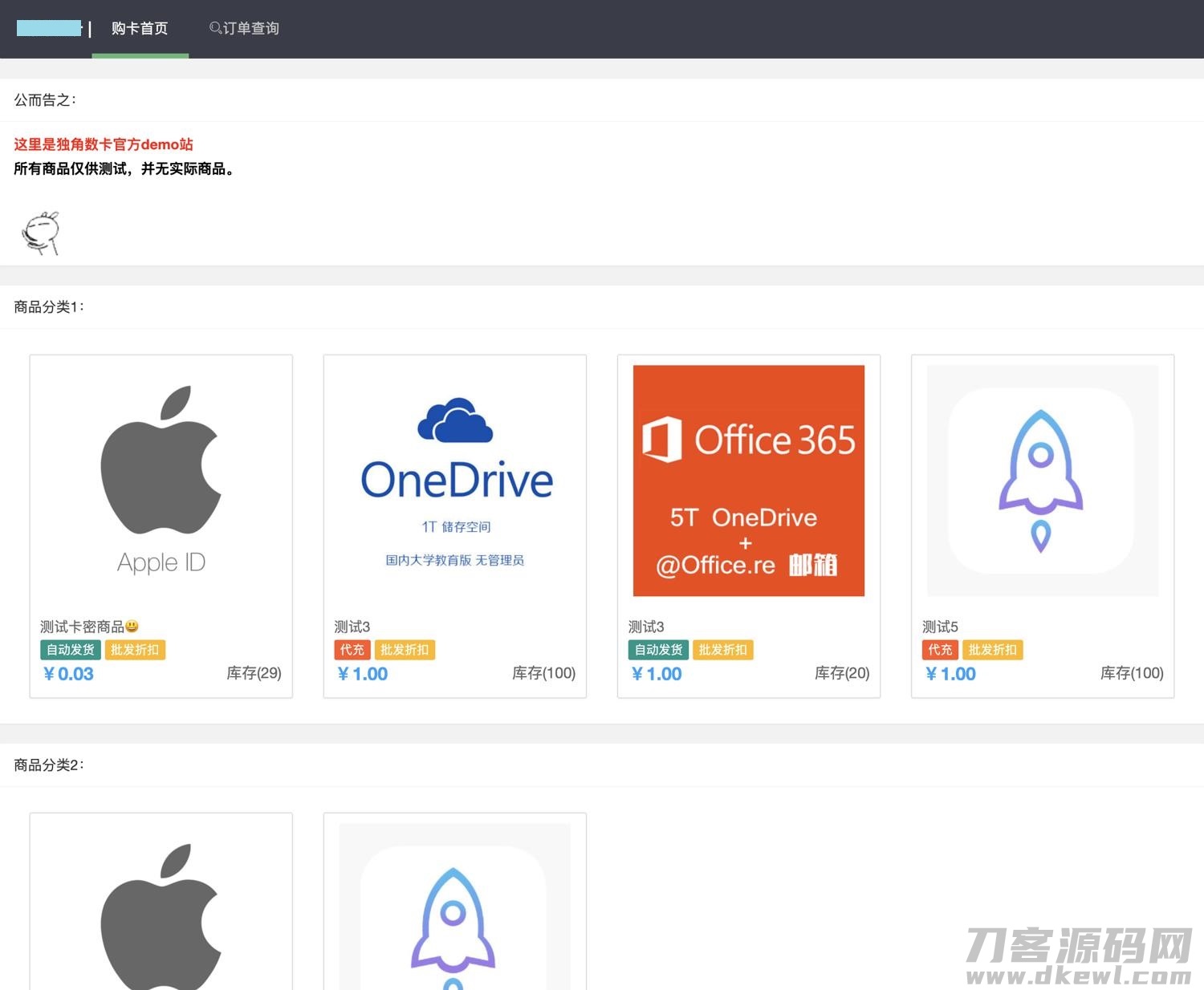 PHP独角发卡网源码宝哥轻创业_网络项目库_分享创业资讯_最新网创免费网络项目资源宝哥网创资源项目库