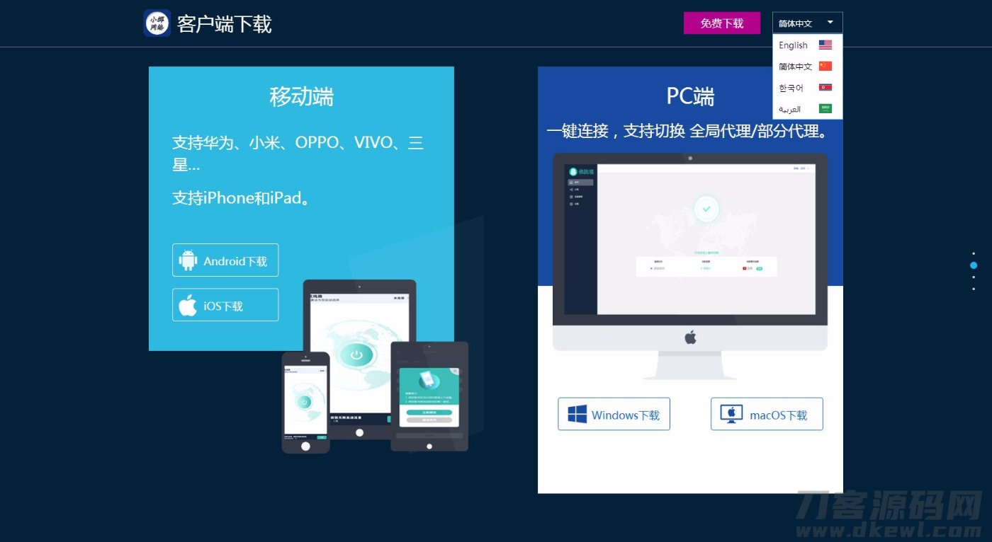 4国语言软件下载网站源码宝哥轻创业_网络项目库_分享创业资讯_最新网创免费网络项目资源宝哥网创资源项目库