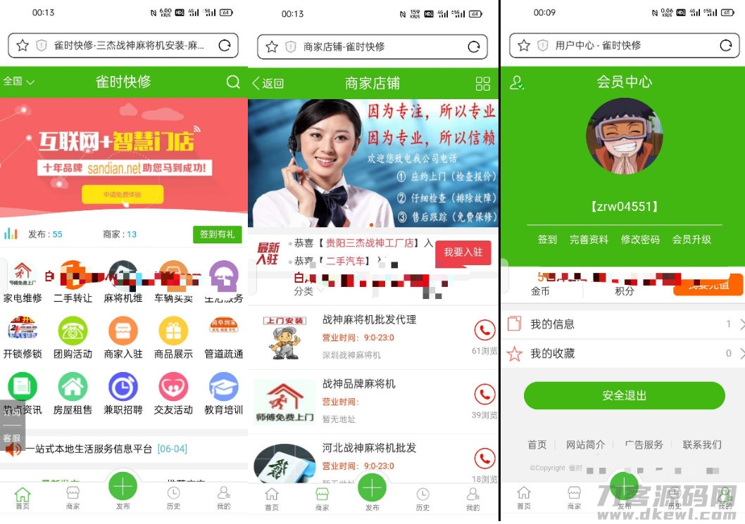 价值6000的信息分类系统源码宝哥轻创业_网络项目库_分享创业资讯_最新网创免费网络项目资源宝哥网创资源项目库