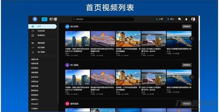 精美柠檬视频网站源码带前后端带app源码-附视频教程宝哥轻创业_网络项目库_分享创业资讯_最新网创免费网络项目资源宝哥网创资源项目库