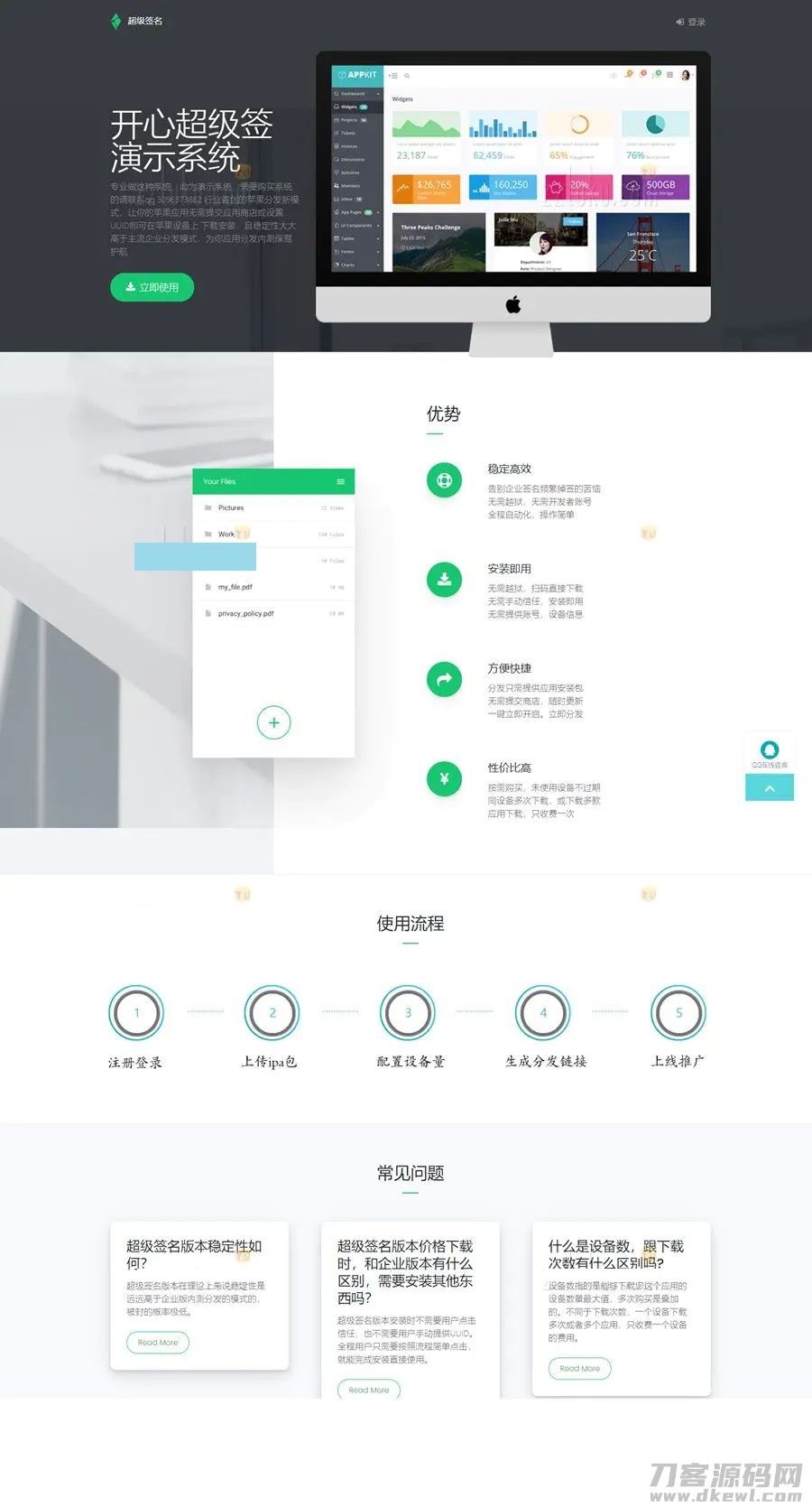 JAVA开心超级签名系统源码+部署文档宝哥轻创业_网络项目库_分享创业资讯_最新网创免费网络项目资源宝哥网创资源项目库