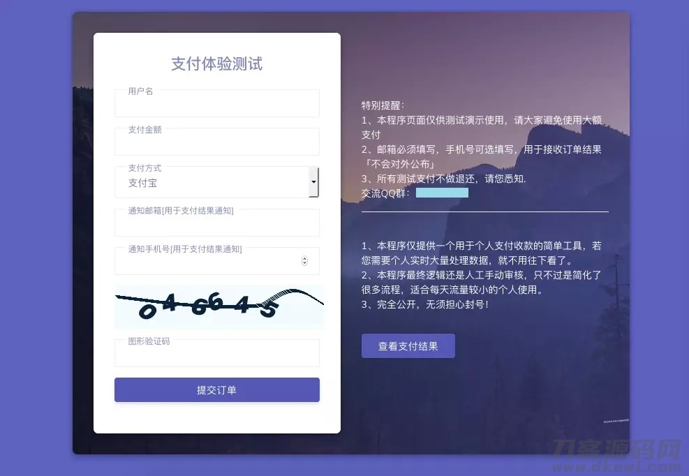 支付源码-轻量级个人免签支付微信支付宝收款支付手动审核邮件短信推送宝哥轻创业_网络项目库_分享创业资讯_最新网创免费网络项目资源宝哥网创资源项目库