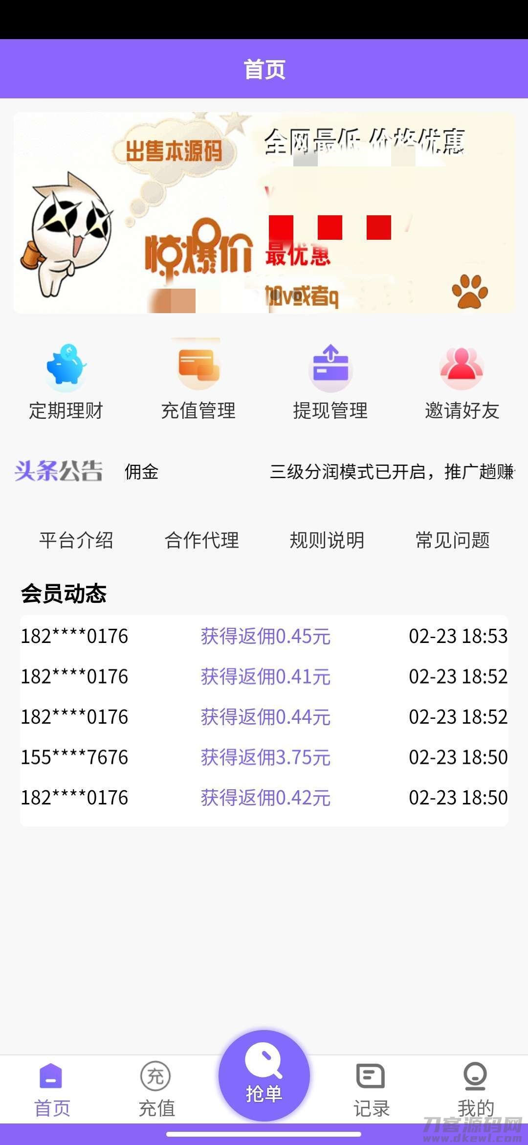 V8版本京东淘宝自动抢单系统源码/利息宝/会员开通/全开-附视频教程宝哥轻创业_网络项目库_分享创业资讯_最新网创免费网络项目资源宝哥网创资源项目库