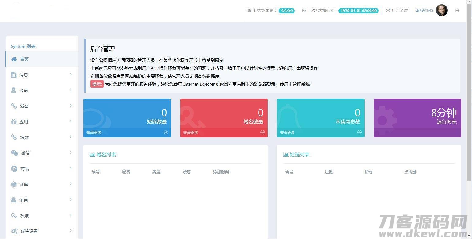 维多域名链接防红|微信qq域名防红跳转源码宝哥轻创业_网络项目库_分享创业资讯_最新网创免费网络项目资源宝哥网创资源项目库