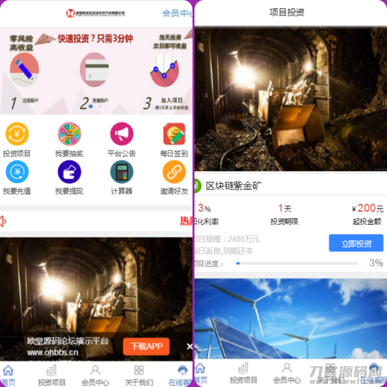 php区块链源码带语音播报|区块链理财|区块链游戏l抽奖功能|自动分红宝哥轻创业_网络项目库_分享创业资讯_最新网创免费网络项目资源宝哥网创资源项目库