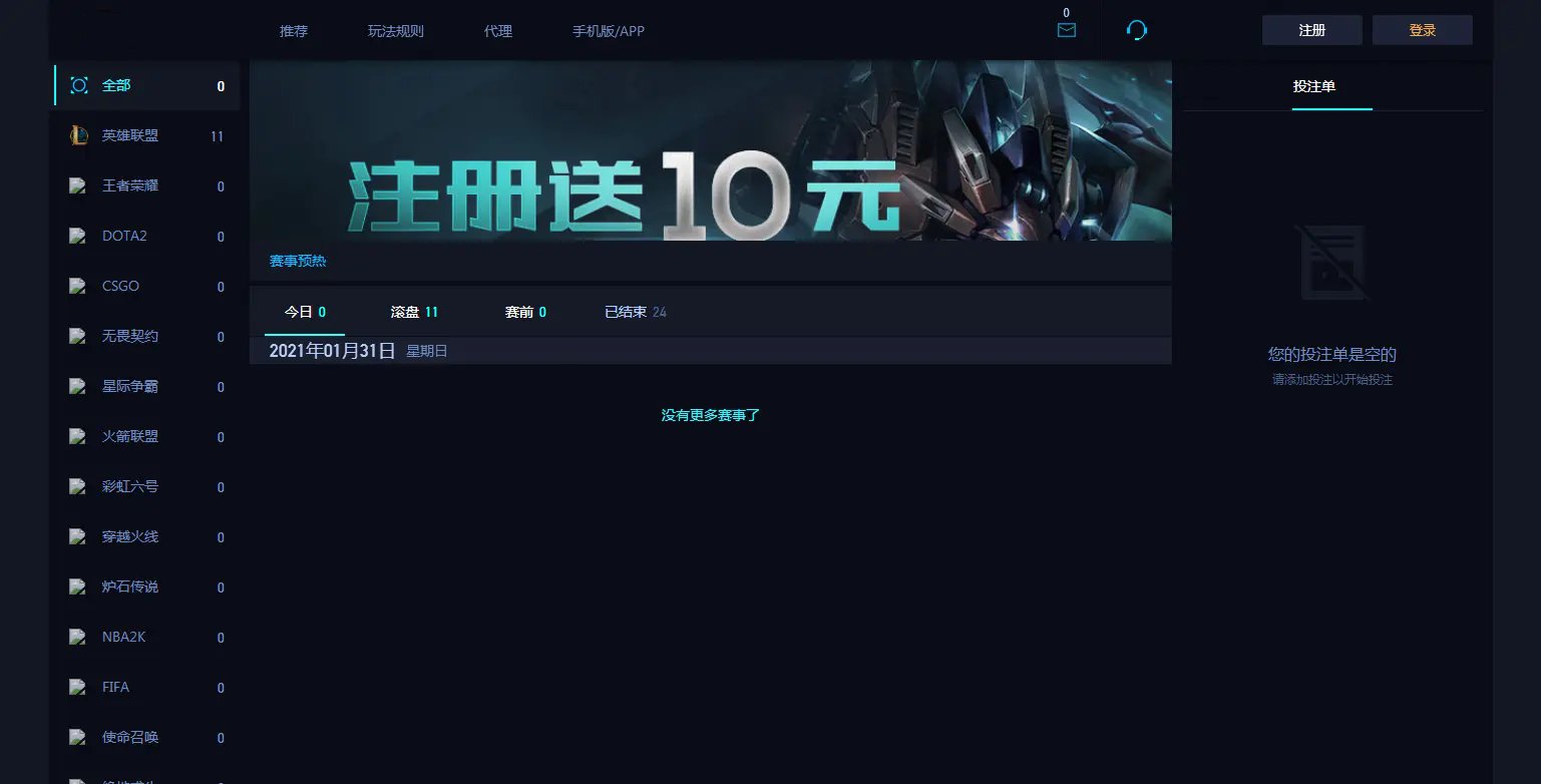 游戏电竞源码|电竞竞猜平台源码|PHP源码宝哥轻创业_网络项目库_分享创业资讯_最新网创免费网络项目资源宝哥网创资源项目库