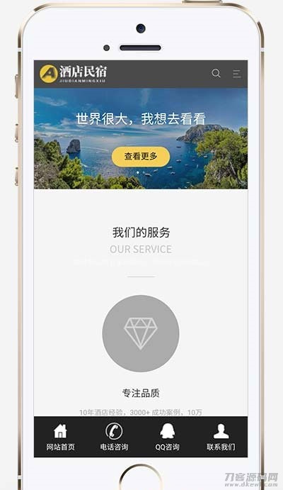 图片[2]宝哥轻创业_网络项目库_分享创业资讯_最新网创免费网络项目资源织梦dedecms响应式酒店民宿旅馆住宿网站模板 自适应手机端宝哥轻创业_网络项目库_分享创业资讯_最新网创免费网络项目资源宝哥网创资源项目库
