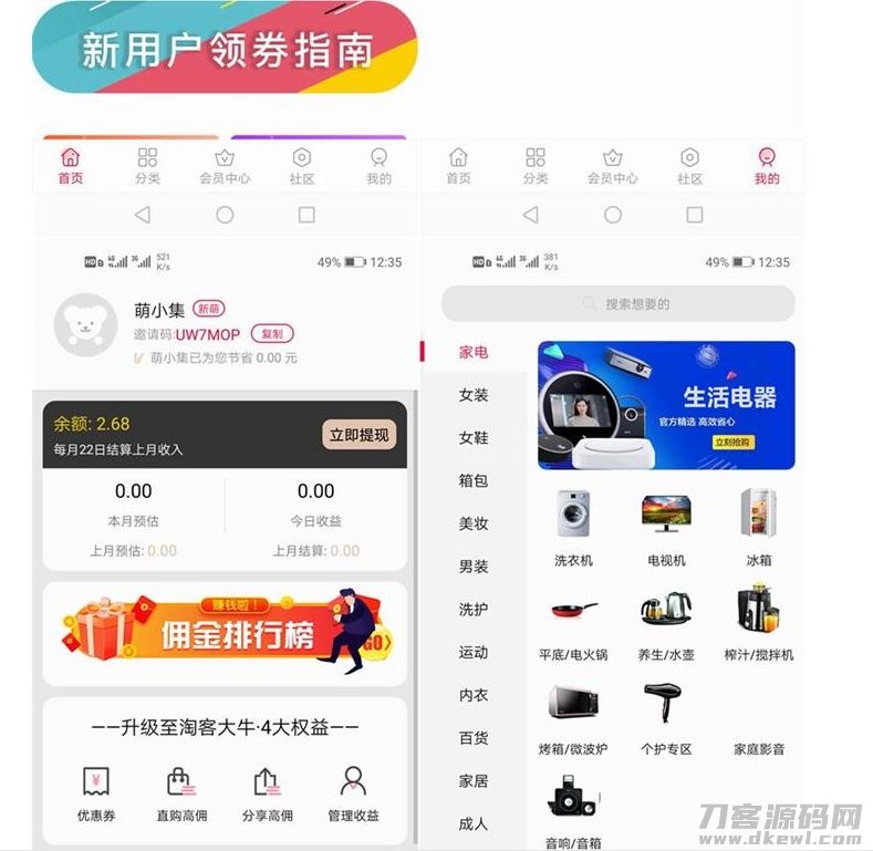 图片[2]宝哥轻创业_网络项目库_分享创业资讯_最新网创免费网络项目资源全新淘宝客APP双端原生源码 开源原生态可运营可二次开发+含全套开发文档宝哥轻创业_网络项目库_分享创业资讯_最新网创免费网络项目资源宝哥网创资源项目库