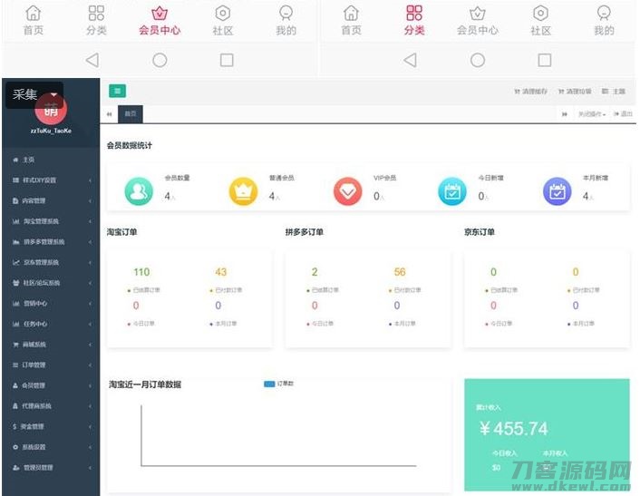 图片[3]宝哥轻创业_网络项目库_分享创业资讯_最新网创免费网络项目资源全新淘宝客APP双端原生源码 开源原生态可运营可二次开发+含全套开发文档宝哥轻创业_网络项目库_分享创业资讯_最新网创免费网络项目资源宝哥网创资源项目库