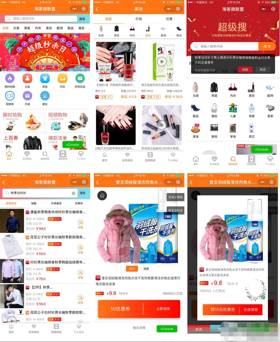 微赞通用模块：老虎淘客破解版源码V5.16版宝哥轻创业_网络项目库_分享创业资讯_最新网创免费网络项目资源宝哥网创资源项目库