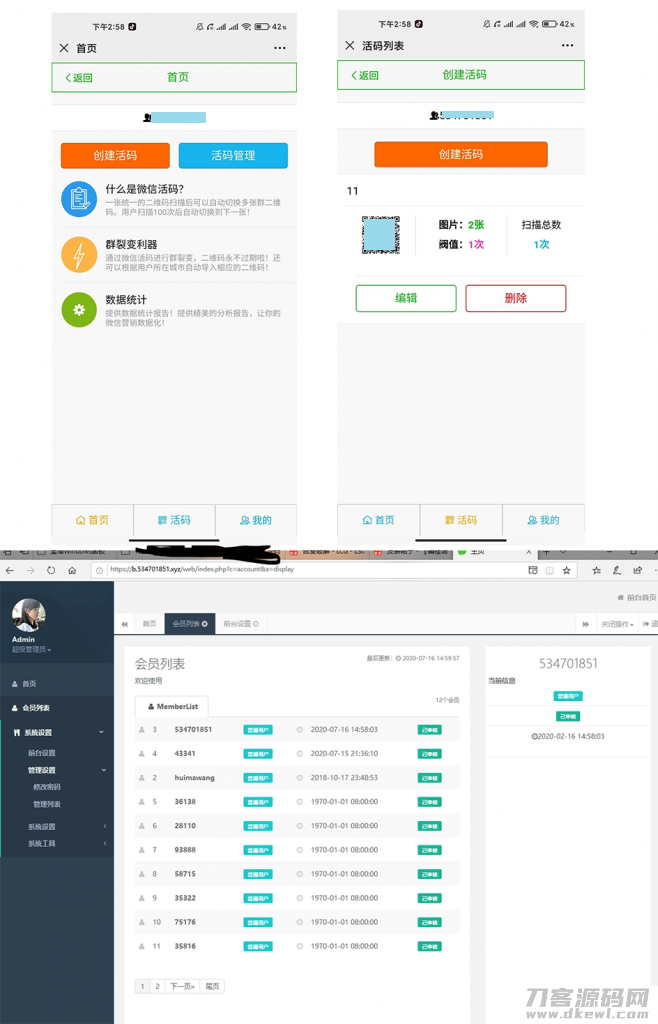 php微信活码系统源码宝哥轻创业_网络项目库_分享创业资讯_最新网创免费网络项目资源宝哥网创资源项目库
