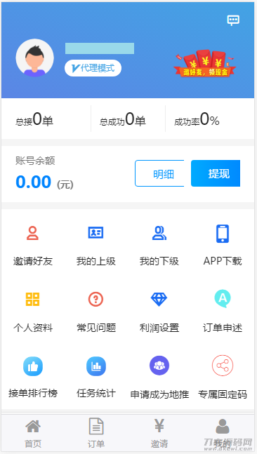 四端有米FZ码力微信辅助接单系统源码-附安装教程宝哥轻创业_网络项目库_分享创业资讯_最新网创免费网络项目资源宝哥网创资源项目库