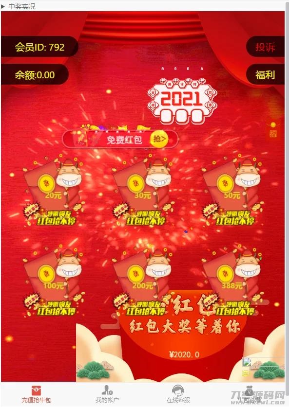 2021新年UI的拆红包源码/5级代理功能/会员中心充值接口完善宝哥轻创业_网络项目库_分享创业资讯_最新网创免费网络项目资源宝哥网创资源项目库