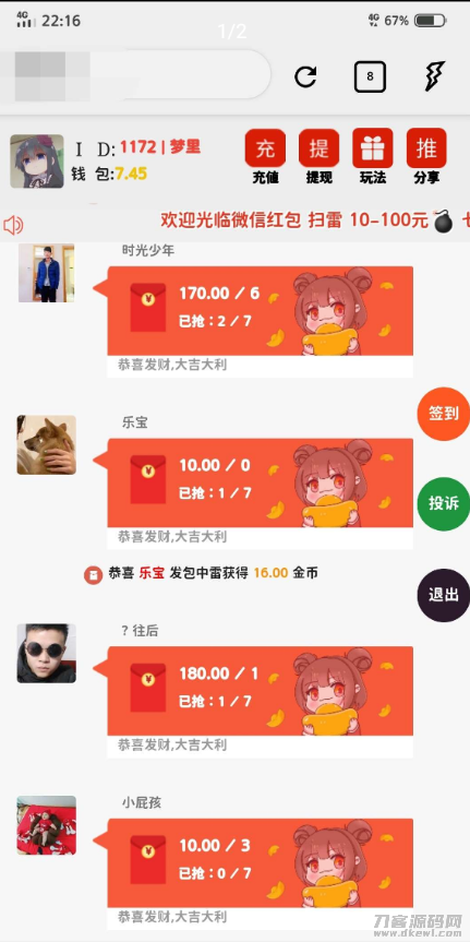 分享H5扫雷搭建源码修复版宝哥轻创业_网络项目库_分享创业资讯_最新网创免费网络项目资源宝哥网创资源项目库