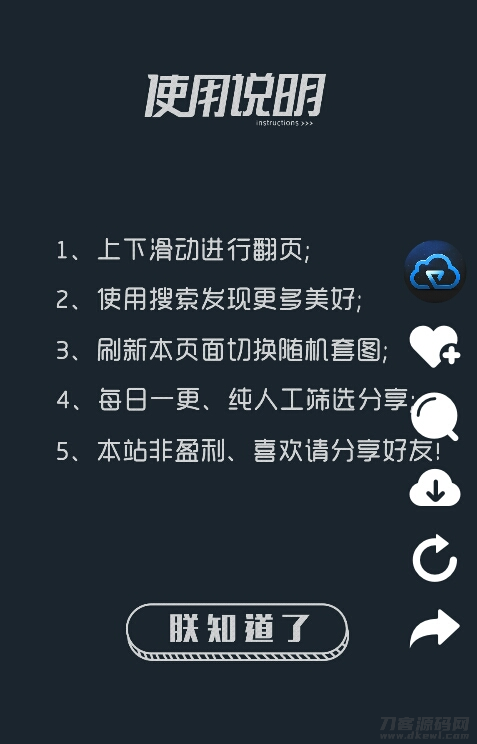 仿抖音界面随机图片HTML源码宝哥轻创业_网络项目库_分享创业资讯_最新网创免费网络项目资源宝哥网创资源项目库