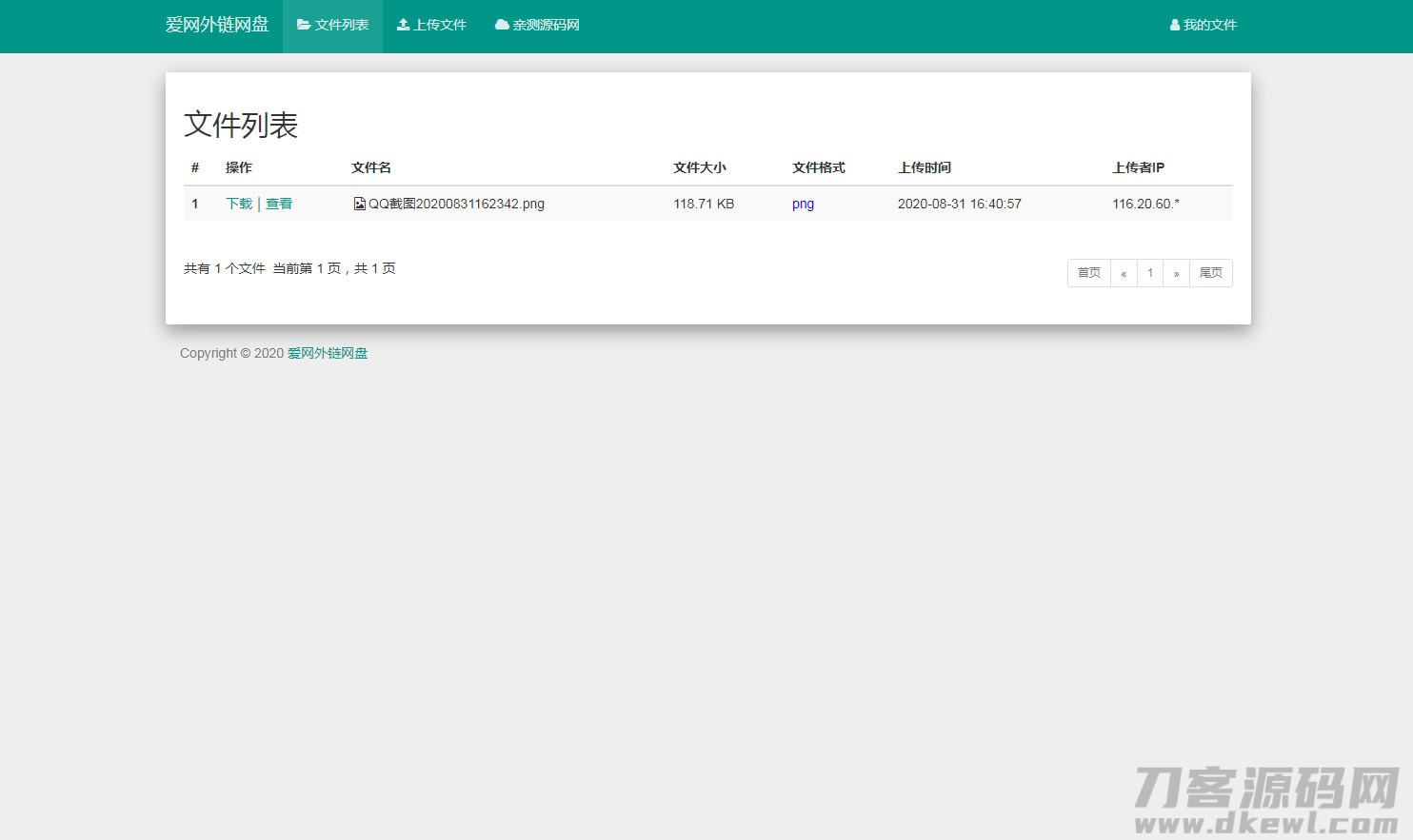 响应式H5图片网盘外链系统源码 自适应PC手机端宝哥轻创业_网络项目库_分享创业资讯_最新网创免费网络项目资源宝哥网创资源项目库