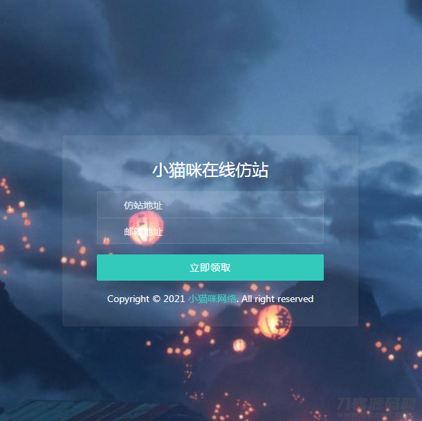 在线仿站扒站 邮箱版可自定义邮箱宝哥轻创业_网络项目库_分享创业资讯_最新网创免费网络项目资源宝哥网创资源项目库