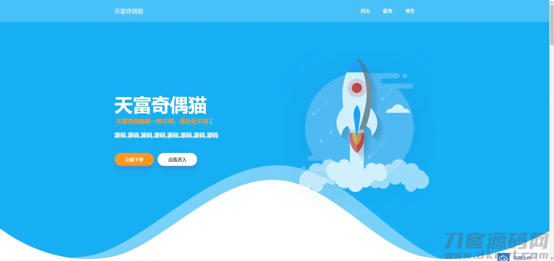 PHP随机静态页面生成系统源码雨尘SEO系统v1.3宝哥轻创业_网络项目库_分享创业资讯_最新网创免费网络项目资源宝哥网创资源项目库