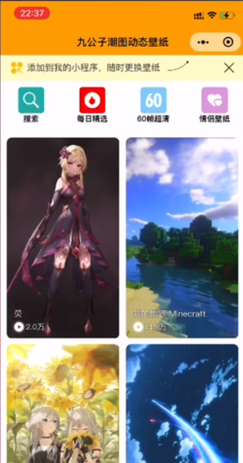 带音乐动态手机壁纸小程序源码-带自动采集-更新功能宝哥轻创业_网络项目库_分享创业资讯_最新网创免费网络项目资源宝哥网创资源项目库