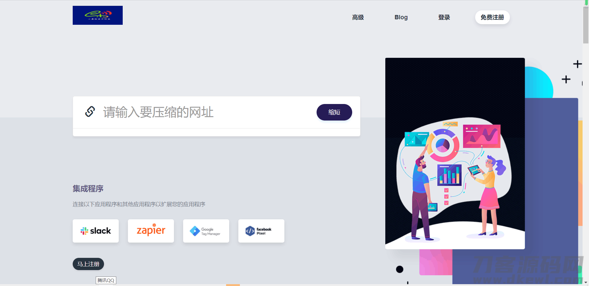 高级短链接工具+汉化版语言包premium-url-shortener-v5.9.8完美修复开心版QW提示跳转宝哥轻创业_网络项目库_分享创业资讯_最新网创免费网络项目资源宝哥网创资源项目库
