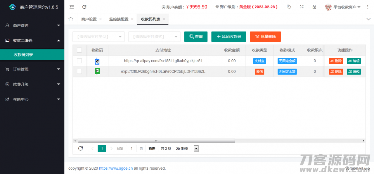 2021最新个人免签支付Java版 雨荷云码支付码支付易支付个人/企业支付宝微信二维码收款app监控宝哥轻创业_网络项目库_分享创业资讯_最新网创免费网络项目资源宝哥网创资源项目库