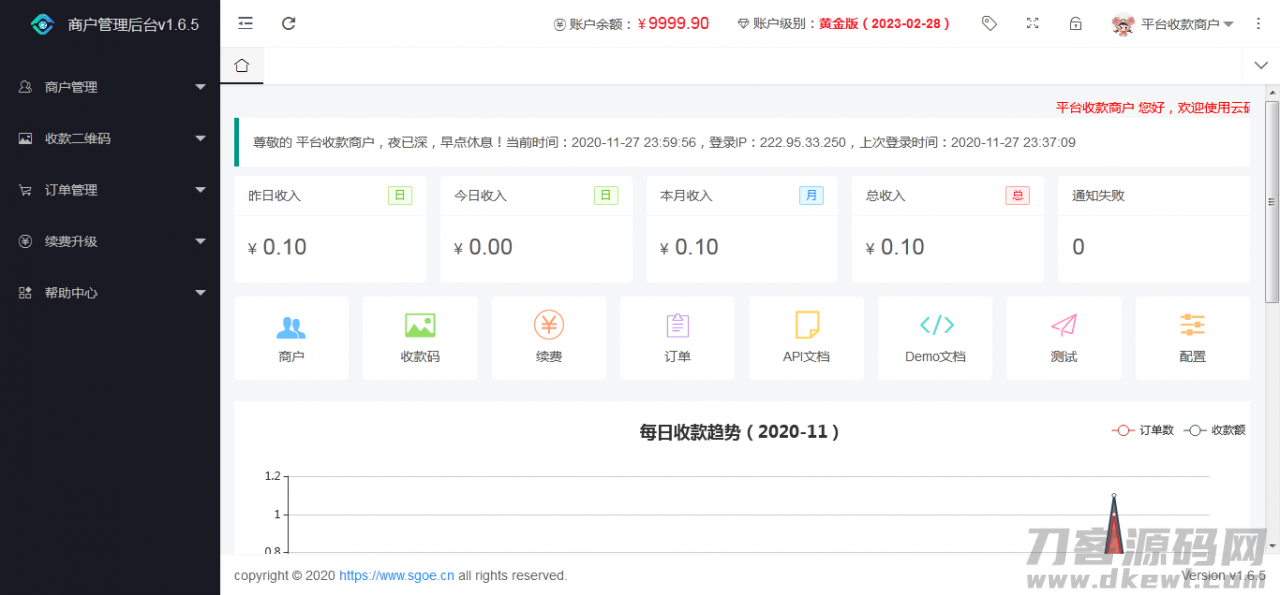 图片[5]宝哥轻创业_网络项目库_分享创业资讯_最新网创免费网络项目资源2021最新个人免签支付Java版 雨荷云码支付码支付易支付个人/企业支付宝微信二维码收款app监控宝哥轻创业_网络项目库_分享创业资讯_最新网创免费网络项目资源宝哥网创资源项目库