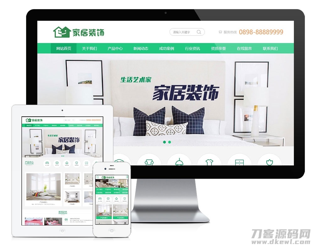 PHP绿色大气家居装饰家纺电器公司网站源码 带手机版宝哥轻创业_网络项目库_分享创业资讯_最新网创免费网络项目资源宝哥网创资源项目库