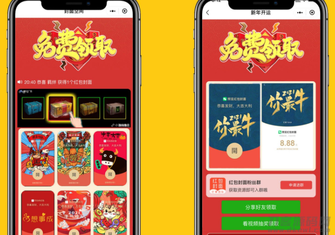 微信红包封面小程序源码_独立带后台版宝哥轻创业_网络项目库_分享创业资讯_最新网创免费网络项目资源宝哥网创资源项目库