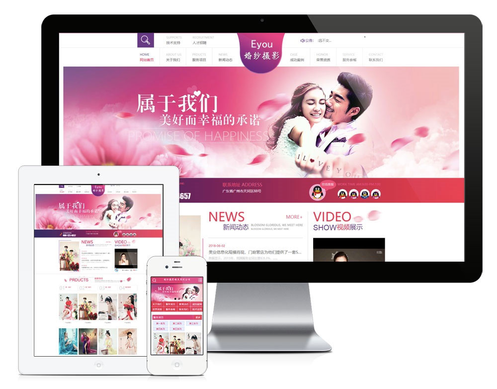 PHP高端大气婚纱摄影婚庆策划机构网站源码 带手机版宝哥轻创业_网络项目库_分享创业资讯_最新网创免费网络项目资源宝哥网创资源项目库