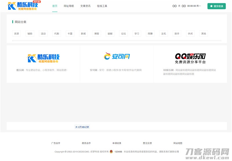 织梦cms仿知名吧站长导航网站宝哥轻创业_网络项目库_分享创业资讯_最新网创免费网络项目资源宝哥网创资源项目库