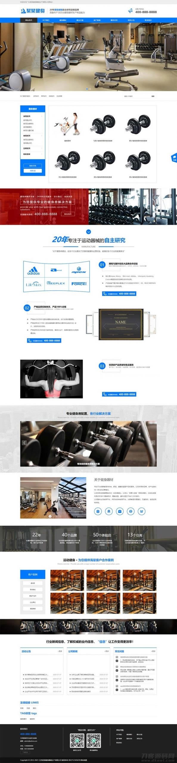 织梦内核蓝色响应式营销型运动健身器械器材企业网站模板 带手机版宝哥轻创业_网络项目库_分享创业资讯_最新网创免费网络项目资源宝哥网创资源项目库