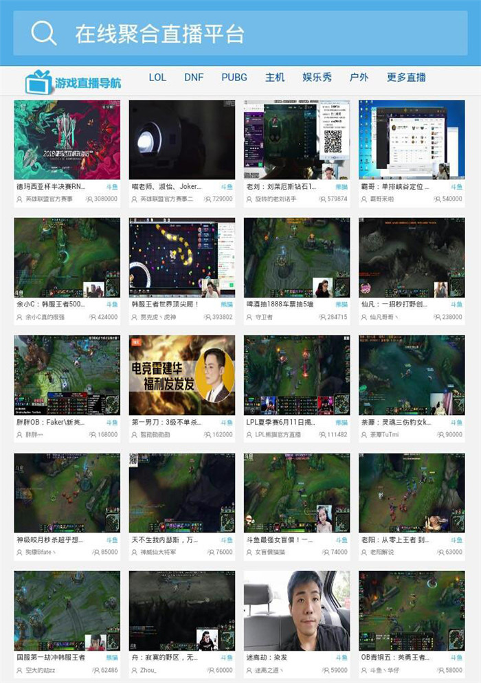 多平台聚合直播PHP源码宝哥轻创业_网络项目库_分享创业资讯_最新网创免费网络项目资源宝哥网创资源项目库