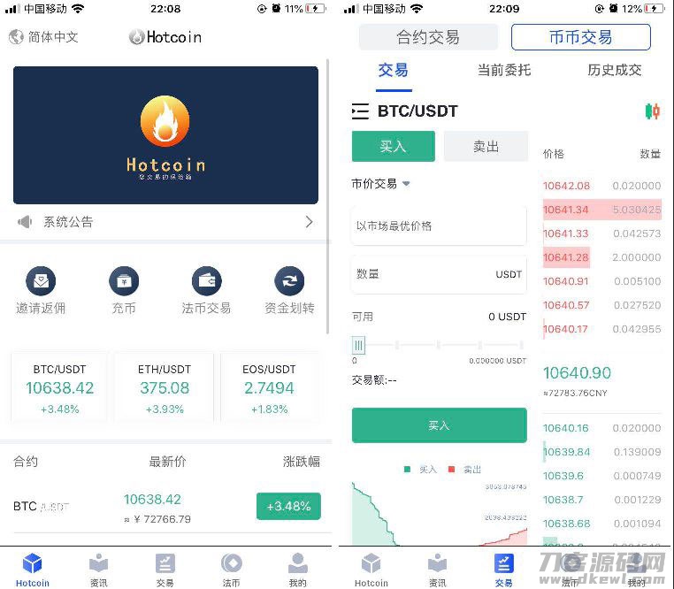 图片[2]宝哥轻创业_网络项目库_分享创业资讯_最新网创免费网络项目资源原生合约交易所完整源码 原生安卓源码+IOS端源码 币币+OTC承兑商+永续合约宝哥轻创业_网络项目库_分享创业资讯_最新网创免费网络项目资源宝哥网创资源项目库