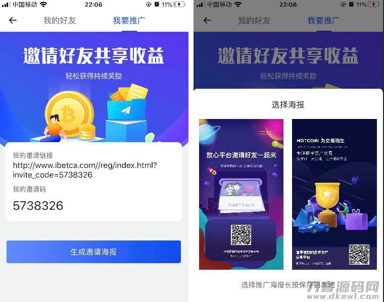 图片[3]宝哥轻创业_网络项目库_分享创业资讯_最新网创免费网络项目资源原生合约交易所完整源码 原生安卓源码+IOS端源码 币币+OTC承兑商+永续合约宝哥轻创业_网络项目库_分享创业资讯_最新网创免费网络项目资源宝哥网创资源项目库