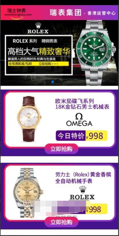 瑞士手表 通用商城货到付款源码宝哥轻创业_网络项目库_分享创业资讯_最新网创免费网络项目资源宝哥网创资源项目库