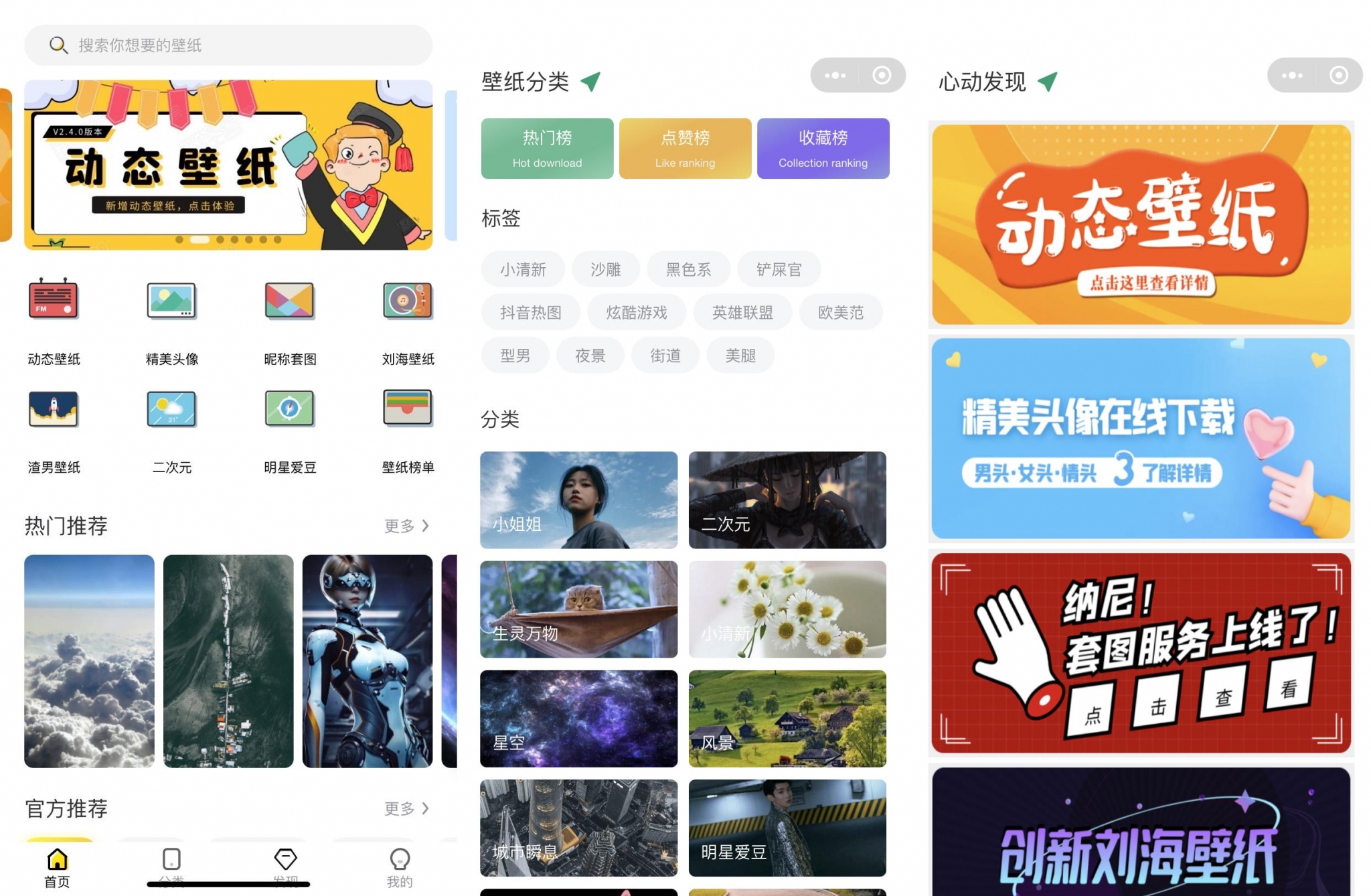 壁纸背景墙/头像/动态壁纸小程序源码-支持用户投稿-带部分采集功能+搭建教程宝哥轻创业_网络项目库_分享创业资讯_最新网创免费网络项目资源宝哥网创资源项目库